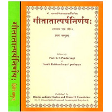 गीतातात्पर्यनिर्णयः [Gita Tatparya Nirnaya of sri Anandatirtha (Set of 2 Vols)]